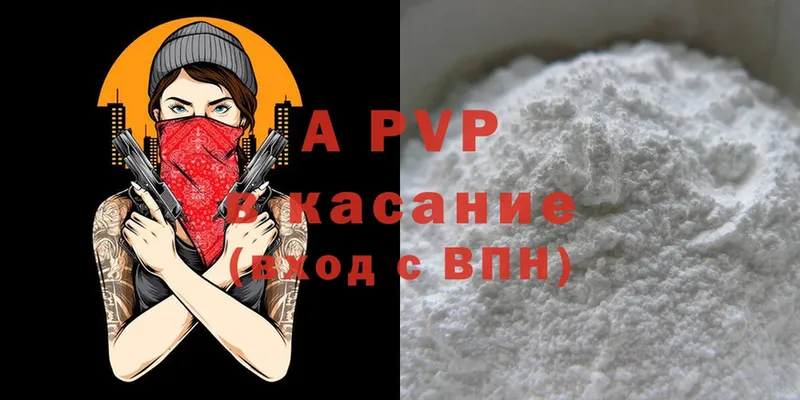 Alpha PVP мука  Гулькевичи 